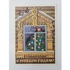 Курьерова 1982 с новым годом окно
