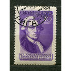 Исследователь Крашенинников. 1951