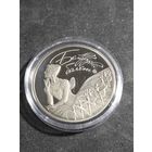 1 рубль 2015 Белорусский балет