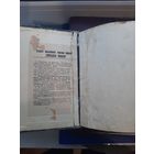 Земля и Воля Н. Павлов. Начало 20 века