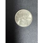 10 копеек 1967 года. Хорошее состояние. С 1 рубля