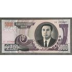 Банкнота 5000 вон 2006 года КНДР. НЕ БЫЛА В ОБОРОТЕ