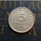 5 драхм 1982 Греция #01