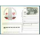 1994. 3. 50 лет освобождения г. Витебска ПК ОМ**