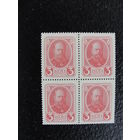 Деньги-марки РИ 1915г.