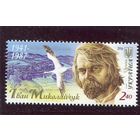 Украина 2016. И. Микалайчук, киноактер, кинорежисер, композитор