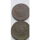 2 копейки царские