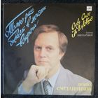 Леонид Сметанников