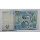 5 гривен 2015 года.
