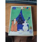 Набор ёлочных игрушек "Малютка 3-61". 1961 г.