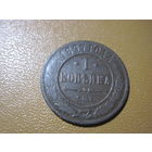 1 копейка 1907 г. с рубля!