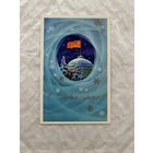 Открытка с Новым годом