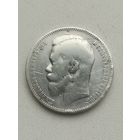 Рубль 1897 года А. Г.