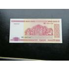 Беларусь 500000 рублей 1998 ФВ