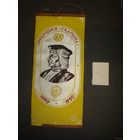 Вымпел 500 лет Франциску Скарине