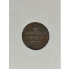 1/4 копейки серебром Российская империя. Николай 1. 1841 год.