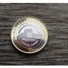 Werty71  Китай 10 юаней 2025 80 лет Победы китайского народа в Войне сопротивления японским захватчикам биметалл