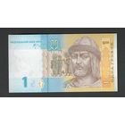 Украина 1 гривна 2006 года. Подпись Стельмах. Тип P-116Aa. Состояние UNC!