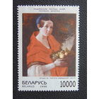Беларусь 1998 год.