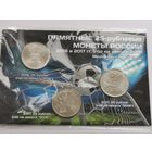 25 рублей РФ. Чемпионат мира по футболу. С рубля в буклете