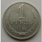 1 рубль 1988 год. СССР