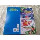 Открытка "С Новым годом"