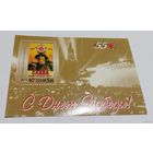 Россия 2000 55 лет Победы в ВОВ