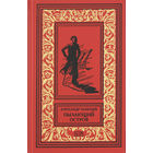 Пылающий остров