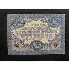 Продажа коллекции с 1 рубля! Расчётный знак РСФСР 1919г. ВЗ "узкие волны"
