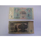 Денежные купюры СССР номинал 5 рулей