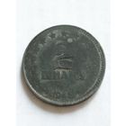 Югославия 2 динара 1945