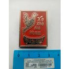 ЗНАЧОК ХОХЛОМА КОВШ