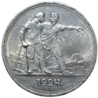 Рубль 1924 высокий рельеф, яркий штемпельный блеск