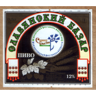 Этикетка пива Славянский базар Витебский ПЗ М766