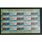 Марки Беларуси 2002 года чистый лист Международный год экотуризма, экология КМ 491 каталог 5 евро