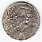 1 рубль 1988 г. 120 лет рождения Горького А.М _состояние аUNC