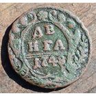 Деньга 1748год