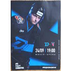 Хоккей. КХЛ. Динамо Минск - Торпедо Нижний Новгород