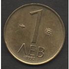 Болгария. 1 лев 1992