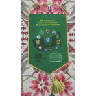 Вымпел. 83 заседание совета командующих пограничными войсками