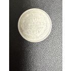10 копеек 1915 года . Хорошее состояние. С 1 рубля