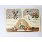 Бялковская 1957 Редкая