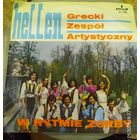 Пластинка из Польши HELLEN