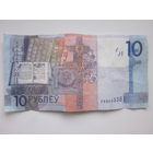 ДЕСЯТЬ РУБЛЕУ-2009.Г.(хх).