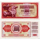 Югославия. 100 динаров (образца 1965 года, P80c, с защитной полосой, UNC)