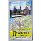 История Путешествий. Псковская область. Топографическая карта. 1:200 000