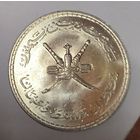 С рубля без мц! 1/2 реала 1961 Оман серебро