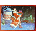 С новым годом! Подписанная. 1989 года. Хмелев. 1260.