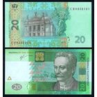 Украина, 20 гривен 2013 год, UNC.