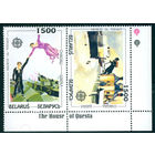 Беларусь 1993 Шагал Европа сц. 2м MNH **